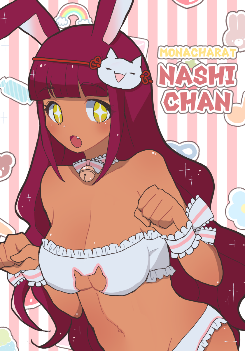 nashichan_wso3_nft