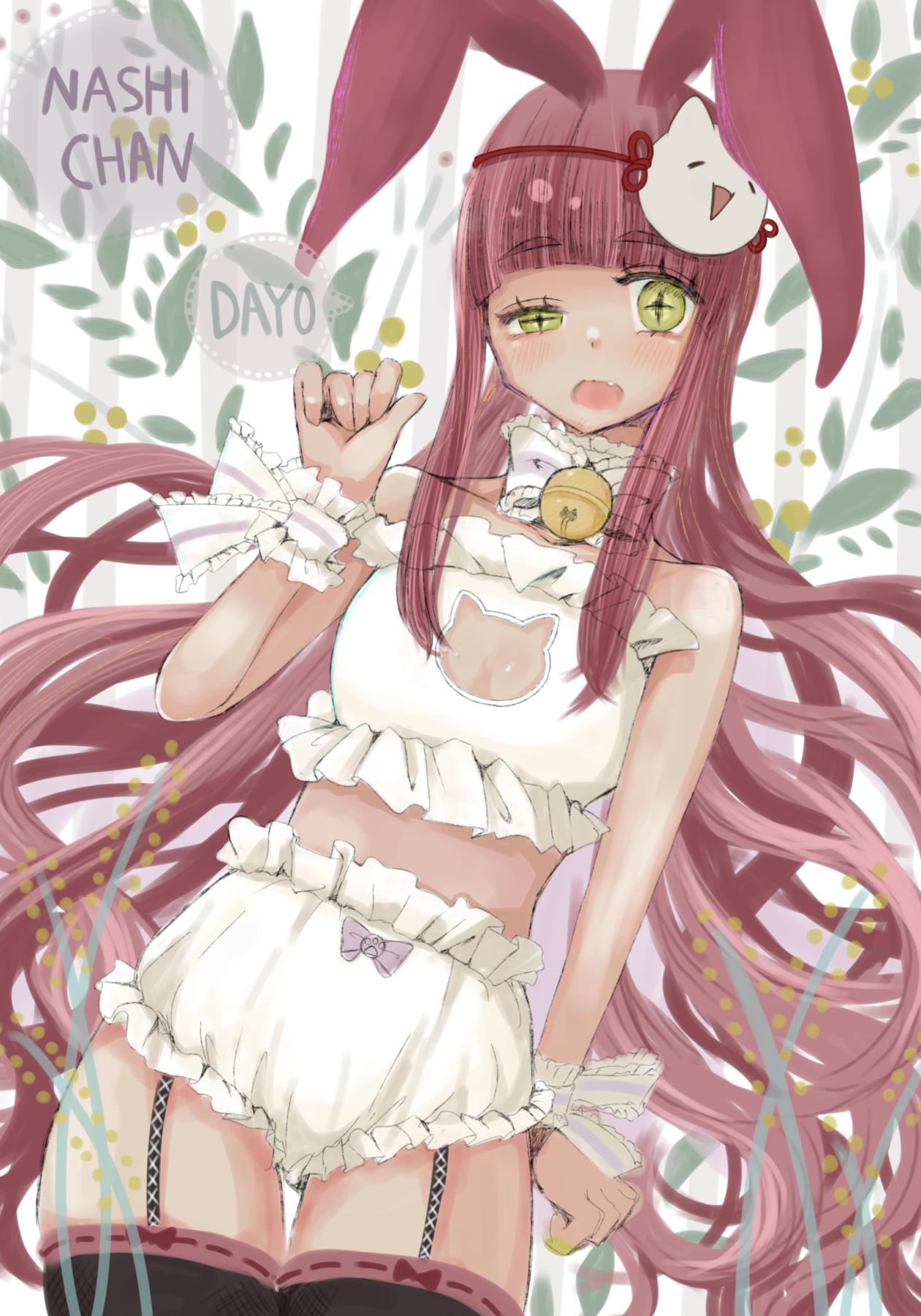 nashichan_yagisan